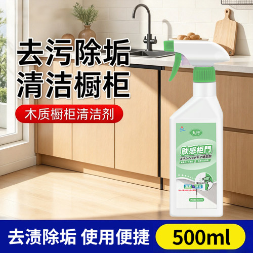 木质橱柜清洁剂厨房实木架顽固油渍污渍专用胡桃木家具除垢翻新剂