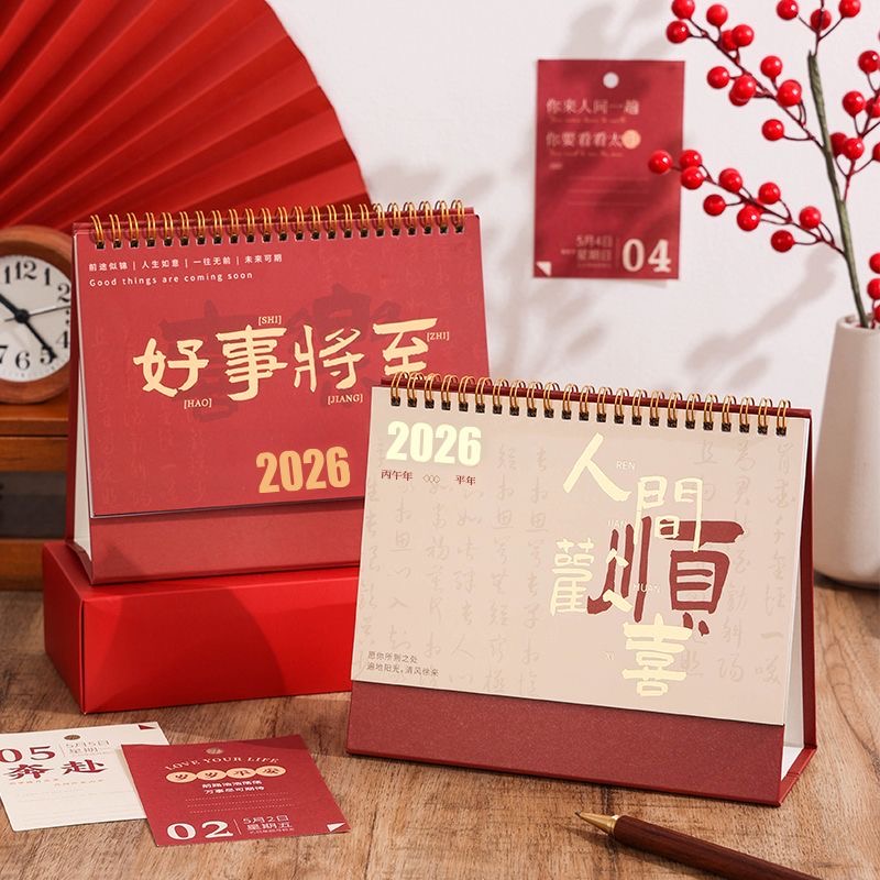 2026年新款简约文字定制台历ins风高颜值打卡记事2025倒计时日历