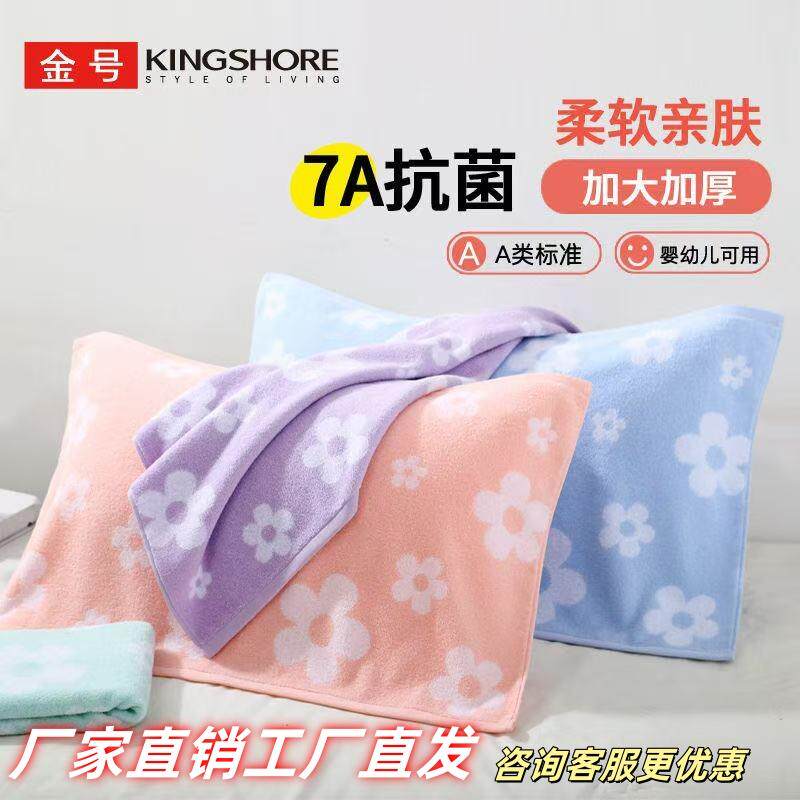 金号纯棉枕巾7A抗菌纯棉加厚枕巾成人家用宿舍通用枕巾柔软舒适