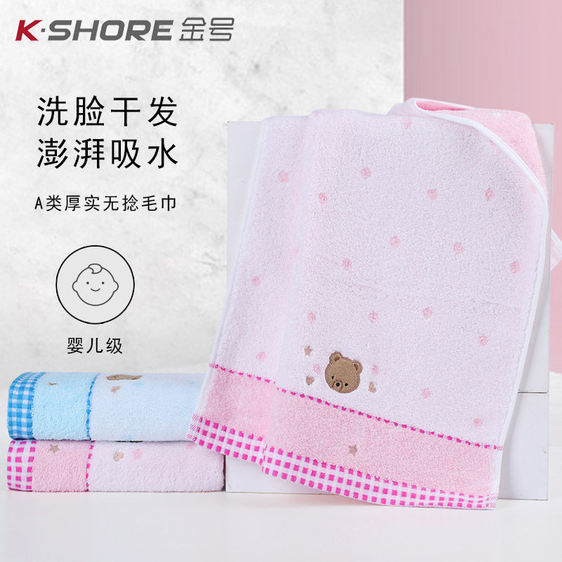 金号纯棉小熊情侣款毛巾