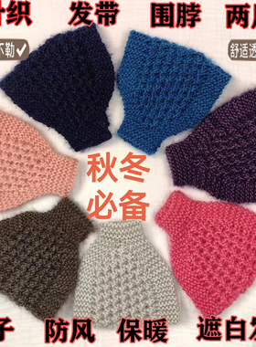 秋冬针织女士厚帽子手工编织束发带保暖头套月子帽围脖护耳遮白发