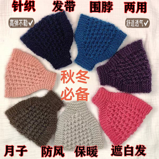 秋冬针织女士厚帽子手工编织束发带保暖头套月子帽围脖护耳遮白发