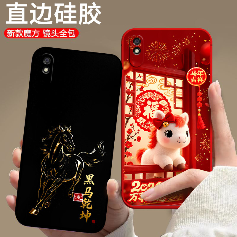 适用小米红米Redmi 9A手机壳M2006C3LC马年redmi9a防摔m9a保护套Hm9a情侣hm中国风卡通新款潮男女潮全包软壳