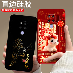 适用华为Mate20x手机壳EVR 马年卡通软壳 AL00潮男女mate20x情侣防摔欧美保护套硅胶磨砂动漫全包边中国风新款