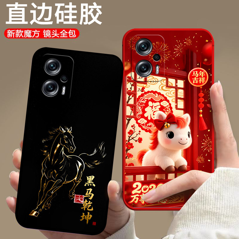 适用小米红米Redmi Note11tpro手机壳22041216C防摔中国风磨砂潮男女保护套全包边动漫硅胶新款马年卡通软壳