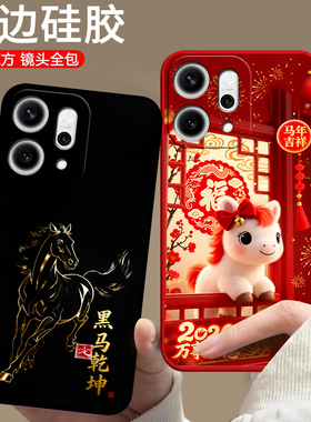 适用oppoReno14pro手机壳PKZ110马年ronel4pro新款Rneo14pr0防摔保护套情侣卡通中国风潮男女欧美潮全包软壳