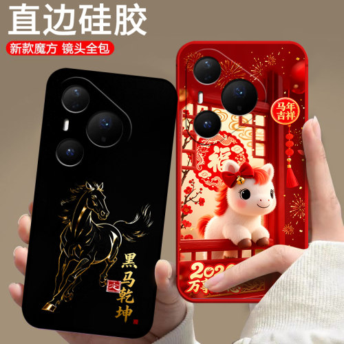 适用华为Pura80pro手机壳 LMR-AL00防摔硅胶欧美动漫全包边保护套磨砂中国风情侣潮男女全包新款马年卡通软壳