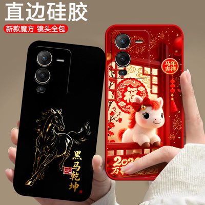 适用vivoS15手机壳V2203A马年vioS15保护套voviS15新款维沃15防摔vlvoS15情侣潮男女欧美中国风卡通全包软壳