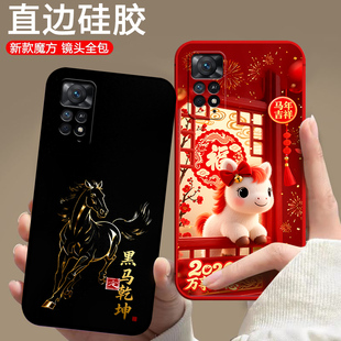 适用小米红米Redmi Note11epro手机壳2201116SC全包边磨砂中国风硅胶男女保护套防摔情侣潮新款马年卡通软壳