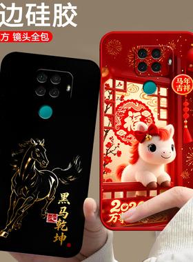 适用华为Nova5z手机壳SPN-AL00硅胶nv5z情侣防摔磨砂欧美潮男女保护套中国风全包边动漫时尚新款马年卡通软壳