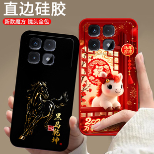 适用小米红米Redmi K70至尊版手机壳2407FRK8EC磨砂硅胶防摔全包边潮男女中国风情侣保护套新款马年卡通软壳