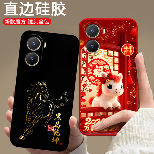 适用vivoY35手机壳V2230A马年voy35L潮男女voY35情侣V223oA新款viviy35t卡通保护套防摔中国风欧美潮全包软壳