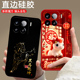 适用小米15手机壳24129PN74C磨砂小迷15保护套防摔潮男女硅胶动漫全包边中国风情侣欧美超薄新款 马年卡通软壳