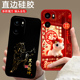 适用一加Ace6t手机壳PLR110全包边防摔潮男女硅胶保护套情侣欧美中国风动漫磨砂超薄潮全包新款 马年卡通软壳
