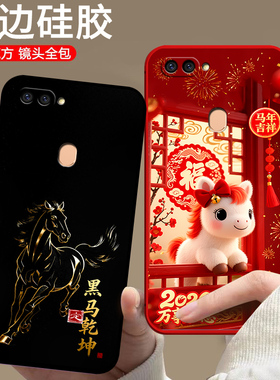 适用oppoR11splus手机壳0ppR11splusm马年0ppor11splus保护套硅胶防摔情侣潮男女中国风卡通欧美超薄全包软壳