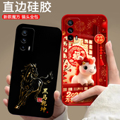 适用realme真我X7pro至尊版 手机壳RMX3115磨砂硅胶全包边欧美动漫防摔潮男女保护套情侣全包新款 马年卡通软壳