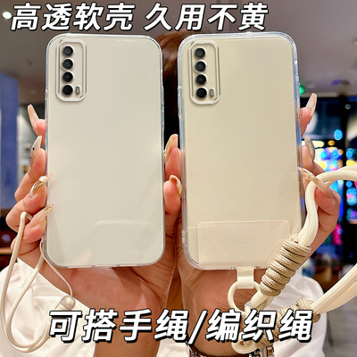 适用华为畅享20se手机壳PPA-AL20潮男畅想20se情侣保护套简约防摔新款透明软壳软边女款软套软胶全包边时尚潮