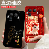 适用realme真我Gt8pro手机壳RMX5200硅胶磨砂情侣欧美全包边中国风动漫防摔保护套潮男女潮新款 马年卡通软壳