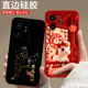 适用realme真我Gt6手机壳RMX3800磨砂防摔保护套硅胶欧美潮男女全包边动漫情侣中国风全包潮新款 马年卡通软壳