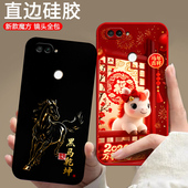 潮新款 适用小米8青春版 手机壳M1808D2TE潮男女硅胶动漫全包边磨砂欧美保护套防摔情侣中国风时尚 马年卡通软壳
