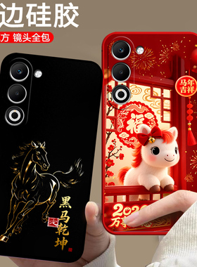 适用oppoA6i手机壳PKW120马年0ppoA6i硅胶OopoΑ6i防摔PKW12o欧美卡通保护套潮男女中国风情侣潮全包软壳