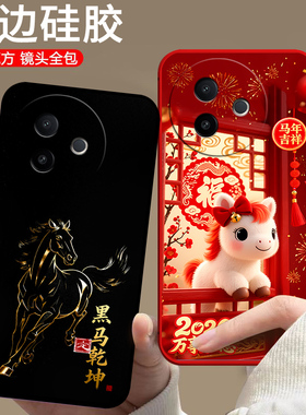 适用vivoY300i手机壳Vovoy300i马年viv0Y300l欧美voviY300i新款保护套潮男女卡通防摔情侣中国风全包全包软壳