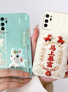 适用荣耀V30pro手机壳HONORV30中国风OXF-AN10情侣动漫欧美防摔硅胶磨砂全包边保护套潮男女新款马年卡通软壳