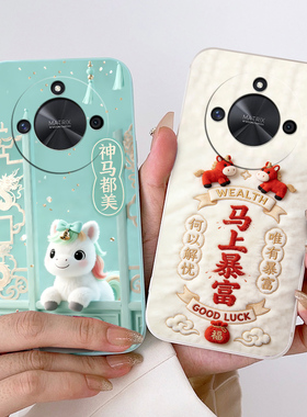 适用荣耀X50gt手机壳ALP-AN00硅胶x50gt防摔情侣保护套中国风欧美潮男女磨砂全包边动漫潮新款马年卡通软壳