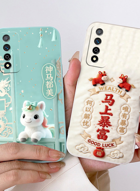 适用华为智选nzone s7pro手机壳磨砂保护套硅胶动漫防摔全包边情侣中国风潮男女时尚超薄新款马年卡通软壳