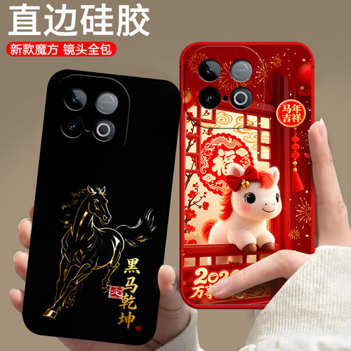 适用vivo iqooZ10turbo+手机壳V2507A马年硅胶欧美潮男女保护套防摔情侣中国风卡通时尚潮全包软壳