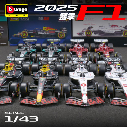 比美高 1:43 2025赛季红牛RB21法拉利奔驰迈凯伦F1赛车合金车模