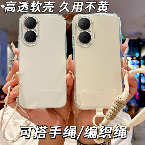 适用华为畅享80手机壳 JUY-AL00简约畅想 8o潮男tpu保护套全包边软边情侣软胶软套防摔新款女款透明软壳全包