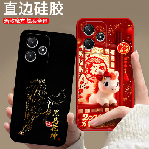 适用小米红米Redmi Note12r手机壳23076RA4BC潮男女防摔硅胶保护套情侣磨砂全包边中国风潮新款马年卡通软壳