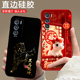 适用realme真我Gt大师探索版 手机壳RMX3366硅胶保护套防摔潮男女情侣中国风欧美动漫磨砂潮新款 马年卡通软壳