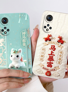 适用荣耀50手机壳NTH-AN00动漫50磨砂HONOR5o硅胶全包边情侣防摔欧美潮男女中国风保护套潮新款马年卡通软壳