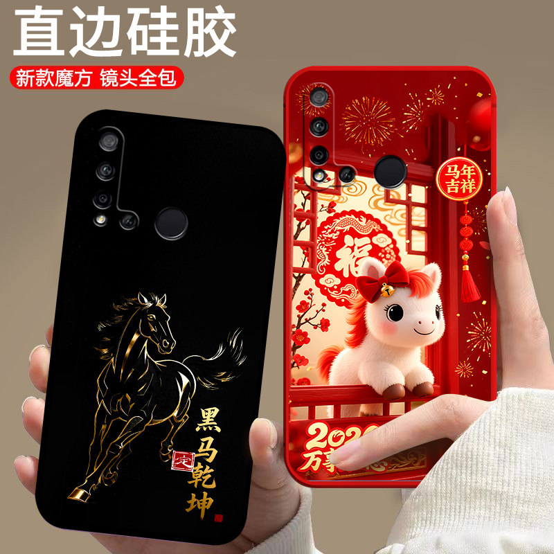 适用华为Nova5i手机壳GLK-AL00保护套nova5i硅胶动漫潮男女磨砂防摔中国风情侣全包边欧美潮新款马年卡通软壳