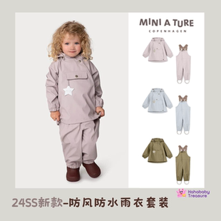 现货 miniature24新款宝宝防风防水户外雨衣套装背带裤精灵帽雨裤