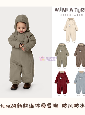 9折 丹麦Miniature 24AW宝宝儿童防风防雨户外连体滑雪服棉服外套