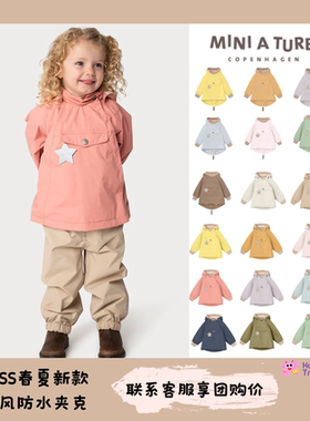8折 Miniature24SS春夏现货儿童外套防风防水夹克冲锋衣精灵帽圆