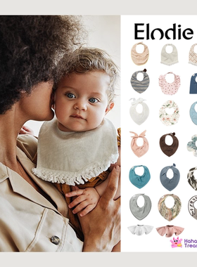现货瑞典Elodie Details高颜值婴幼儿宝宝罩衣围兜防水围嘴口水巾
