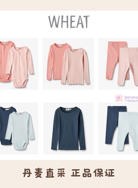 55折 丹麦Wheat宝宝幼儿长袖包屁衣上衣长裤打底裤套装有机棉正品