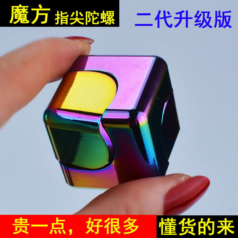 旋转魔方指间陀螺炫彩指尖机械手指edc解压玩具神器黑科技合金属