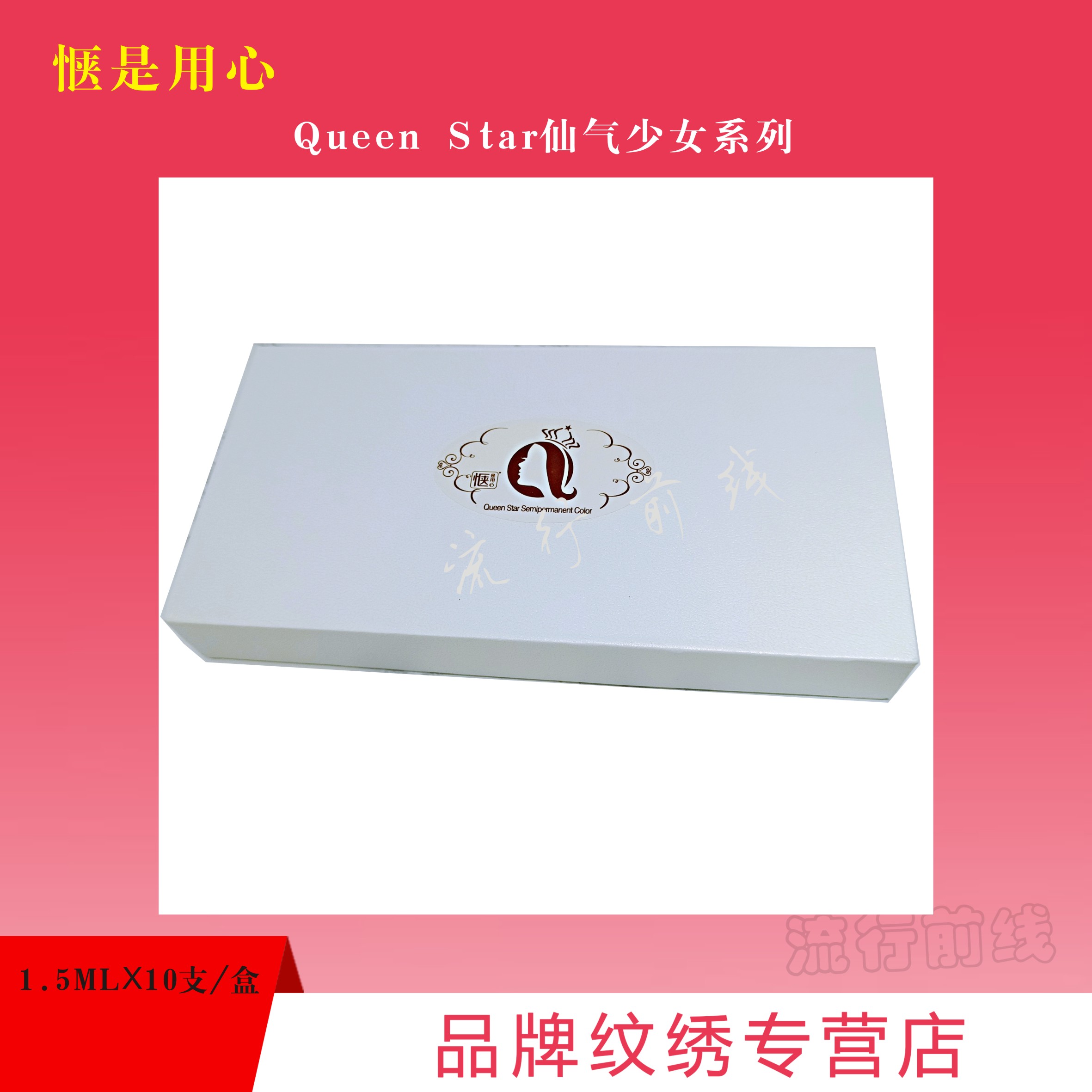 惬是用心尊享个人装眉眼唇色乳系列ID禧形运色色料魔法灰