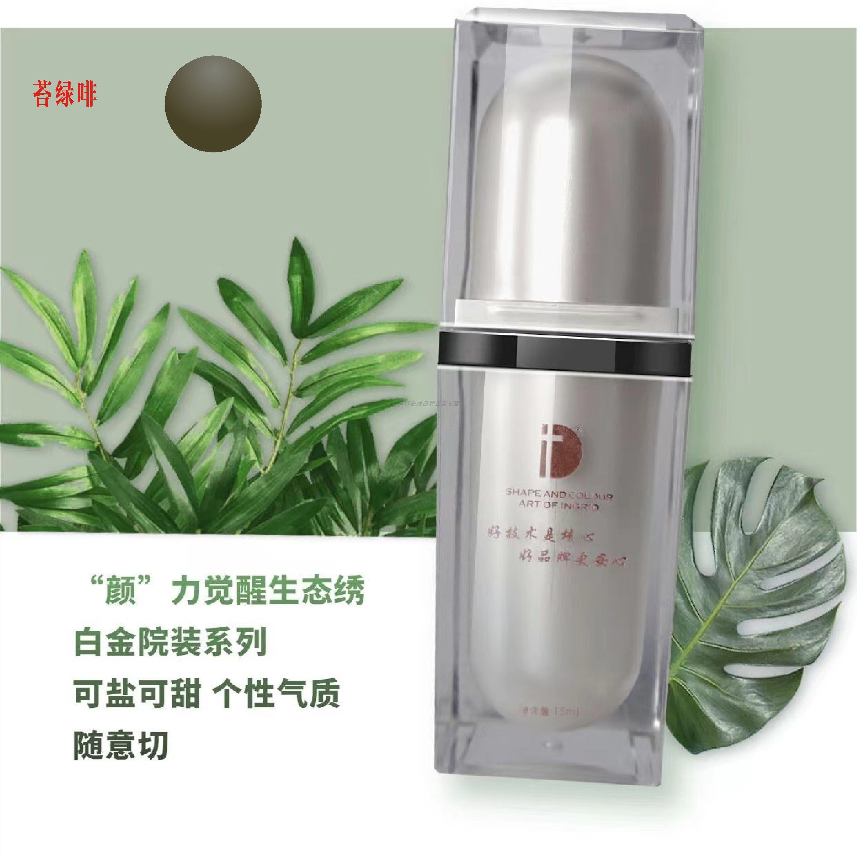 院装 iD &ldquo;颜&rdquo;力觉醒生态绣眉色乳枫糖棕黑茶灰苔绿啡免麻色乳