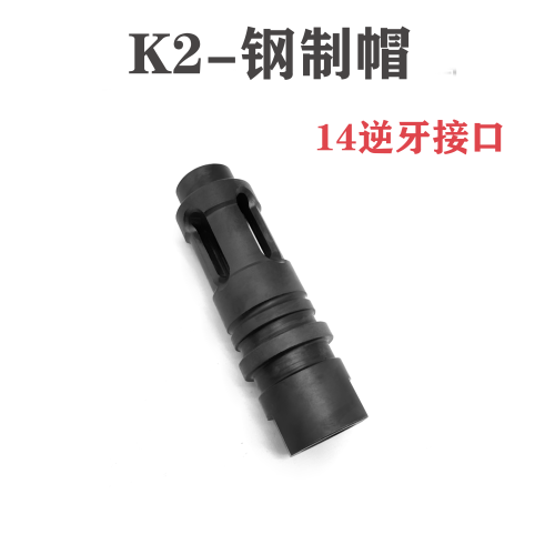 K2钢制火帽玩具模型装饰