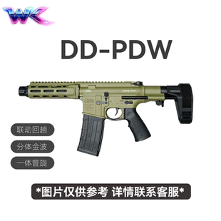 WK DDM4火控款电动连发空挂回趟 顽客PDW 短突玩具模型