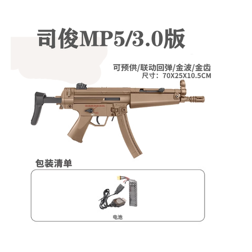 司骏MP5sd6三代3.0电动连发