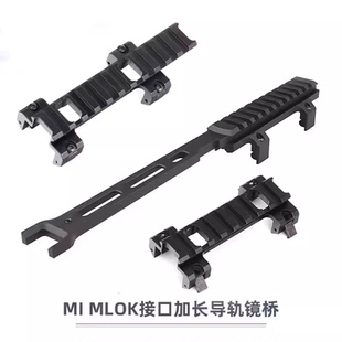 司骏MP5 2.0激趣司马军典MI MOLK金属镜桥模型玩具配件