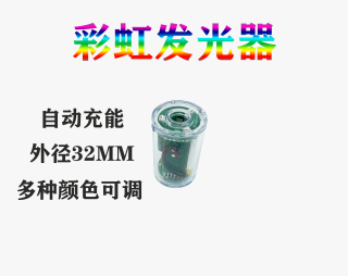 新款彩虹发光器消音器彩虹弹道夜光水弹充能闪光消音战术配件