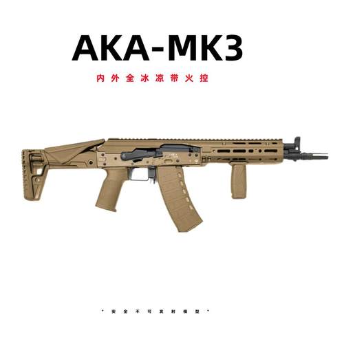 SAG-MK3成品电动玩具模型